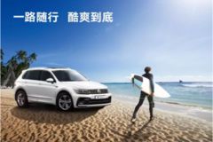 撫順汽車經(jīng)銷商 商家活動 太平洋汽車網(wǎng)撫順車市